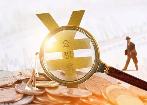 中阳2025年政策调整对个人影响综合解析‌
